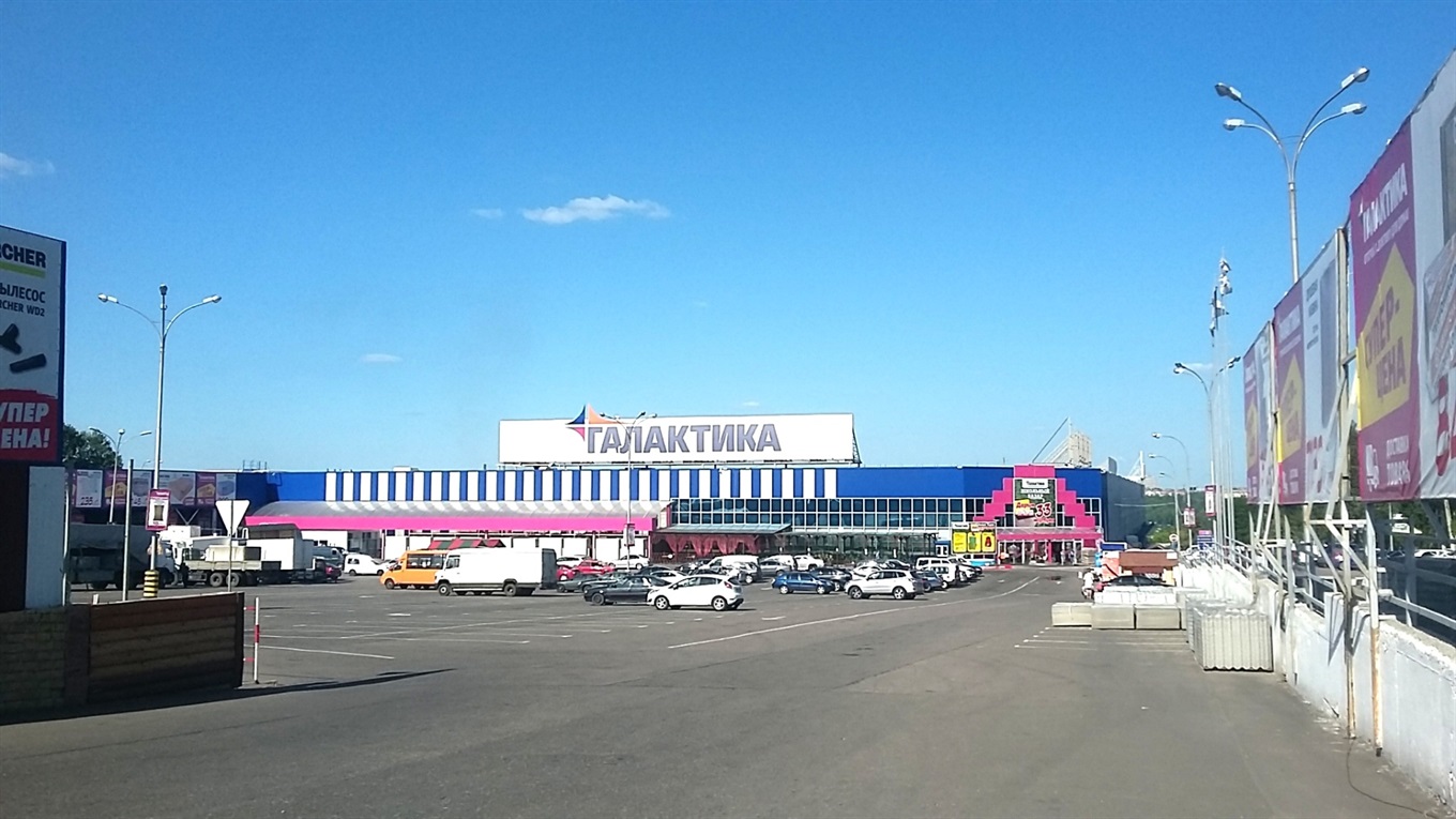 Сеть Магазинов Галактика