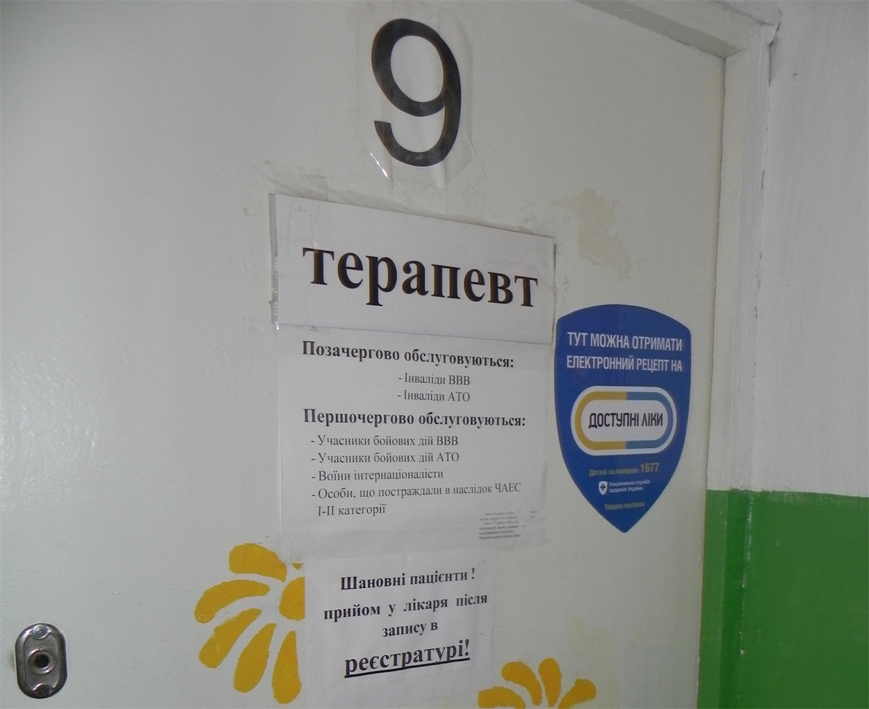 Специальность на двери врача еще написана по-старому