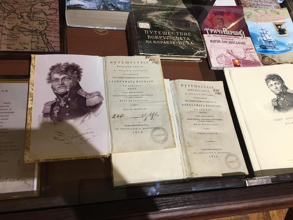 Книги Ю.Лисянського в Музеї рідкісної книги НДУ.