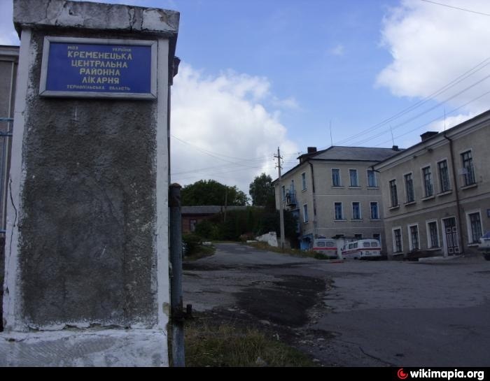 Кременецька районна лікарня