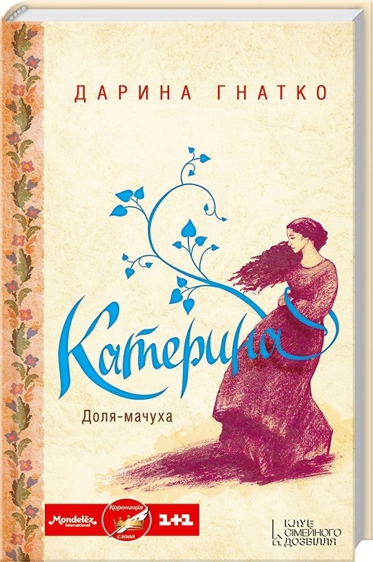Які п’ять книг уманчани найчастіше беруть у центральній бібліотеці