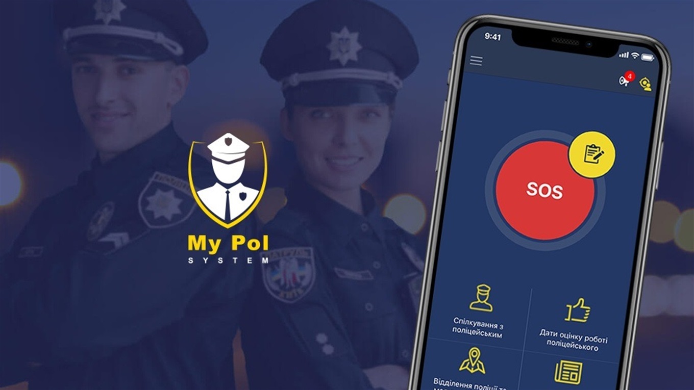 Мобільний додаток «My Pol» - виклик поліції в один дотик